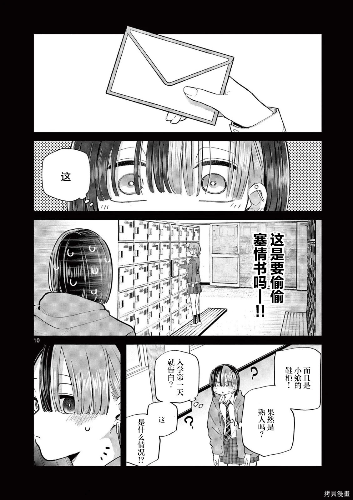 第22话 第10页
