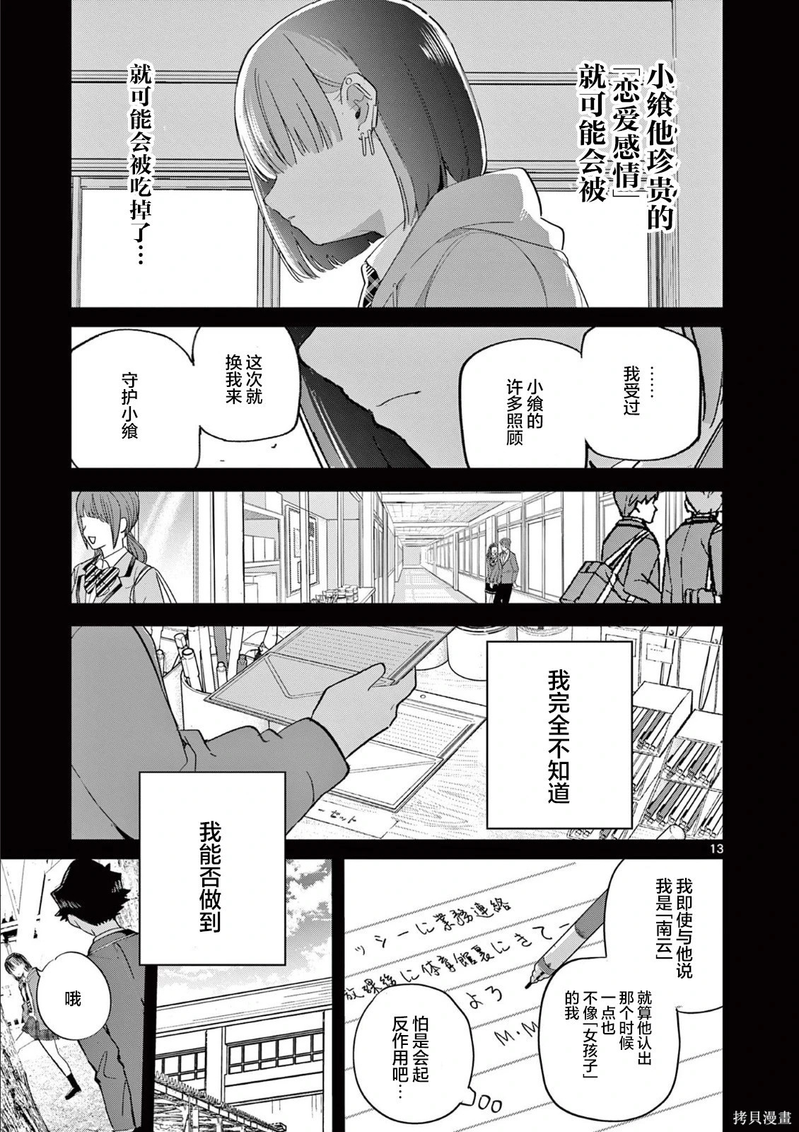 第22话 第13页
