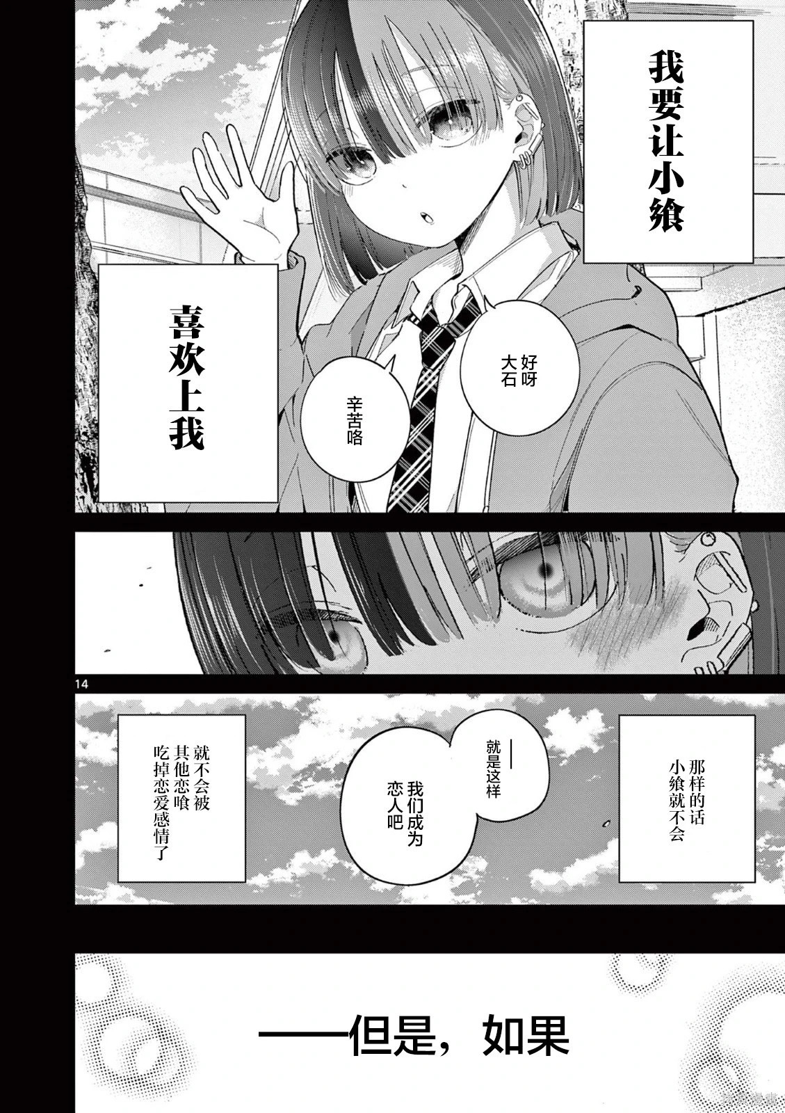 第22话 第14页