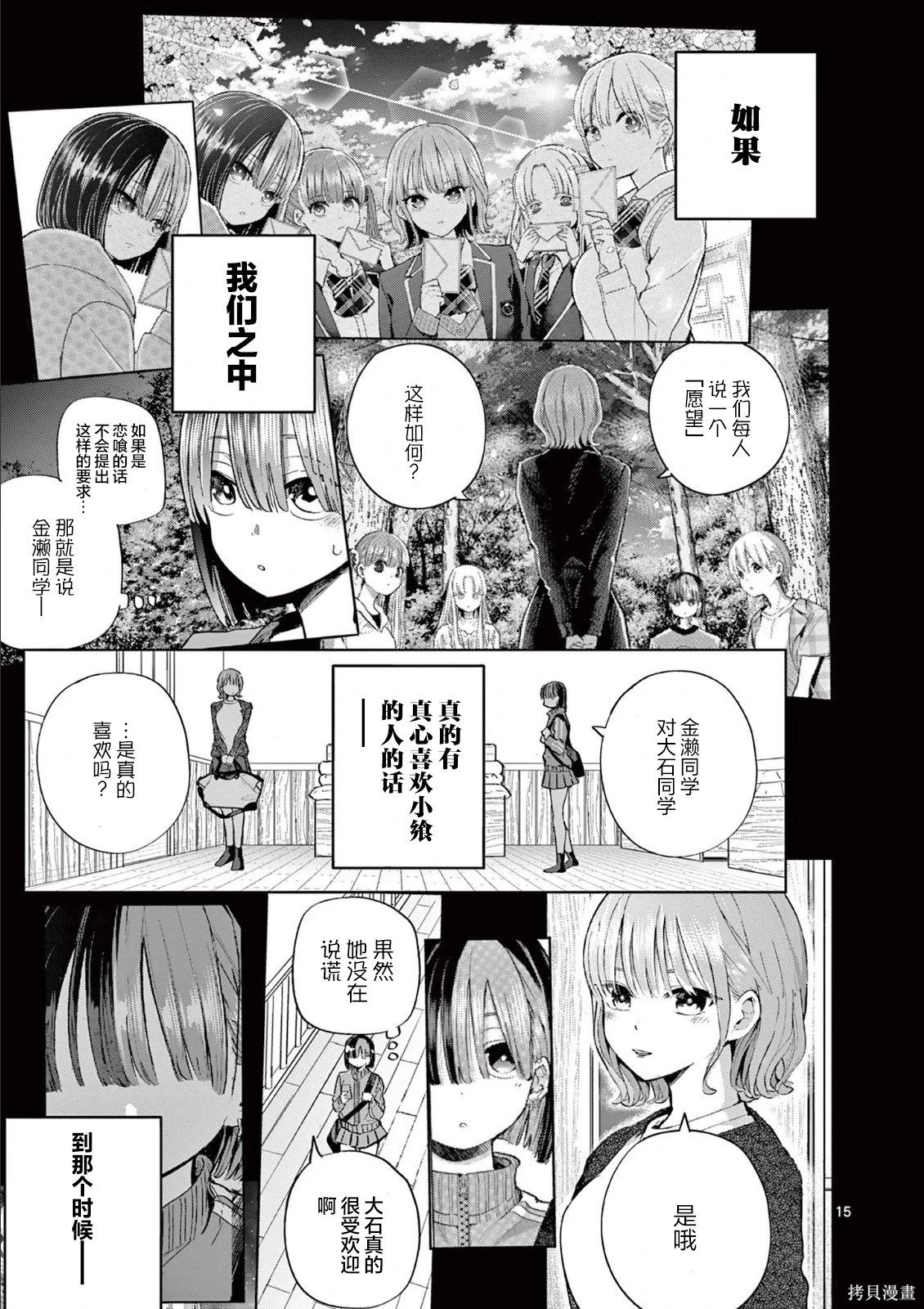 第22话 第15页