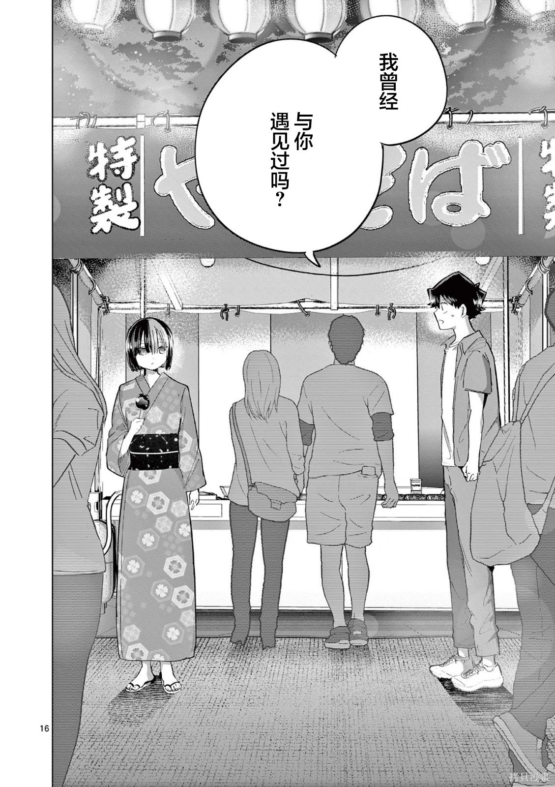 第22话 第16页