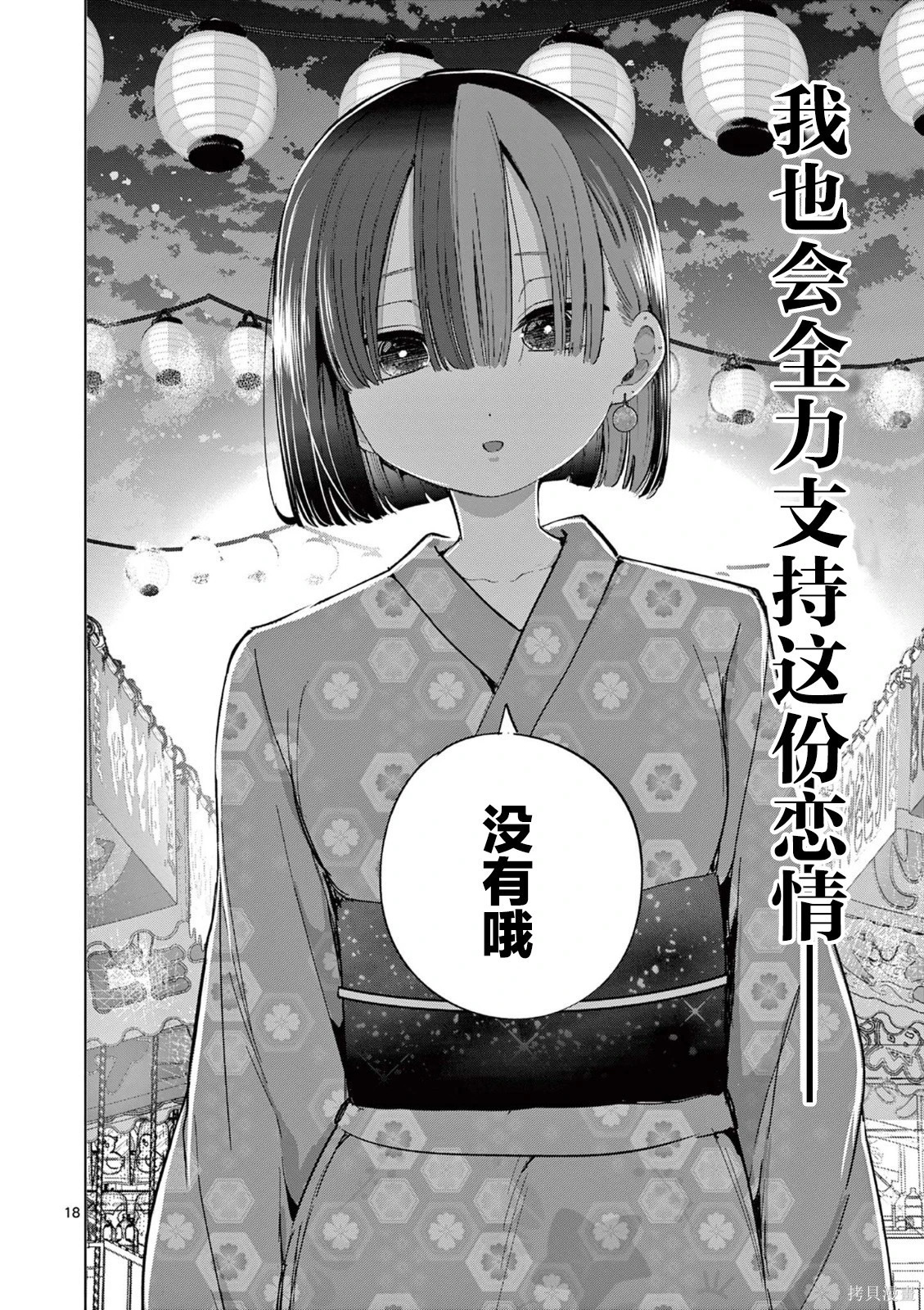 第22话 第18页