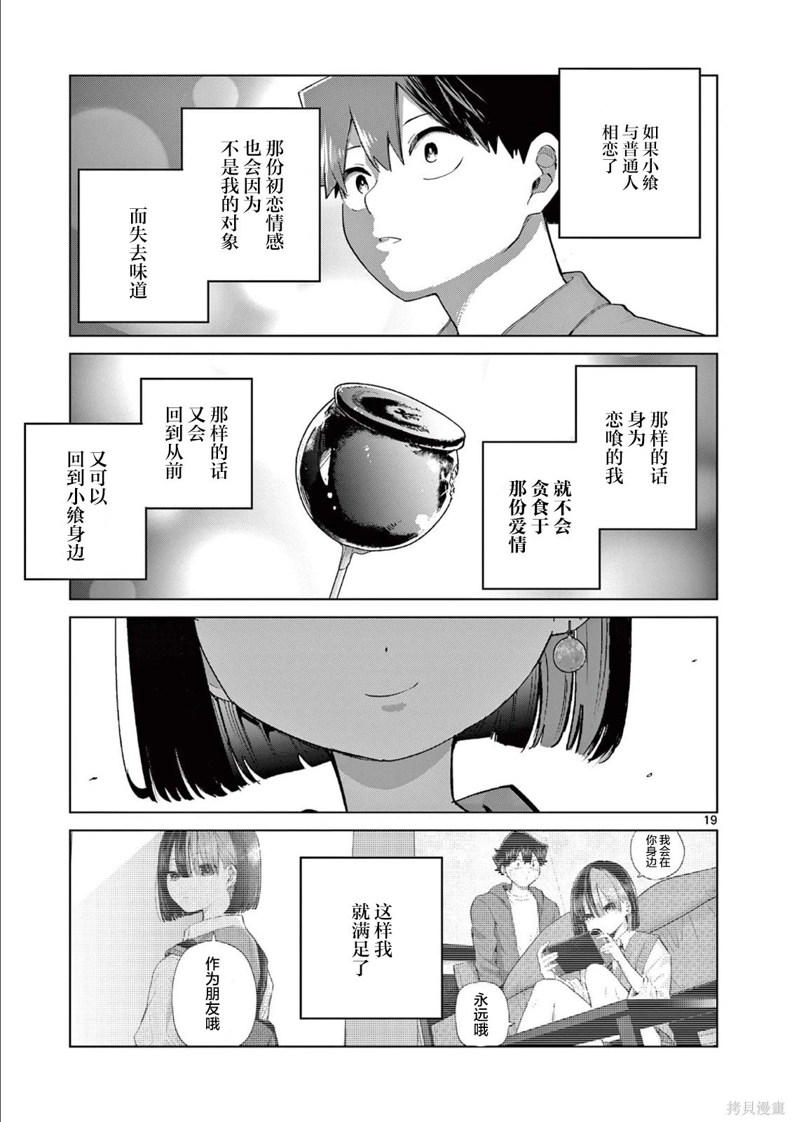 第22话 第19页