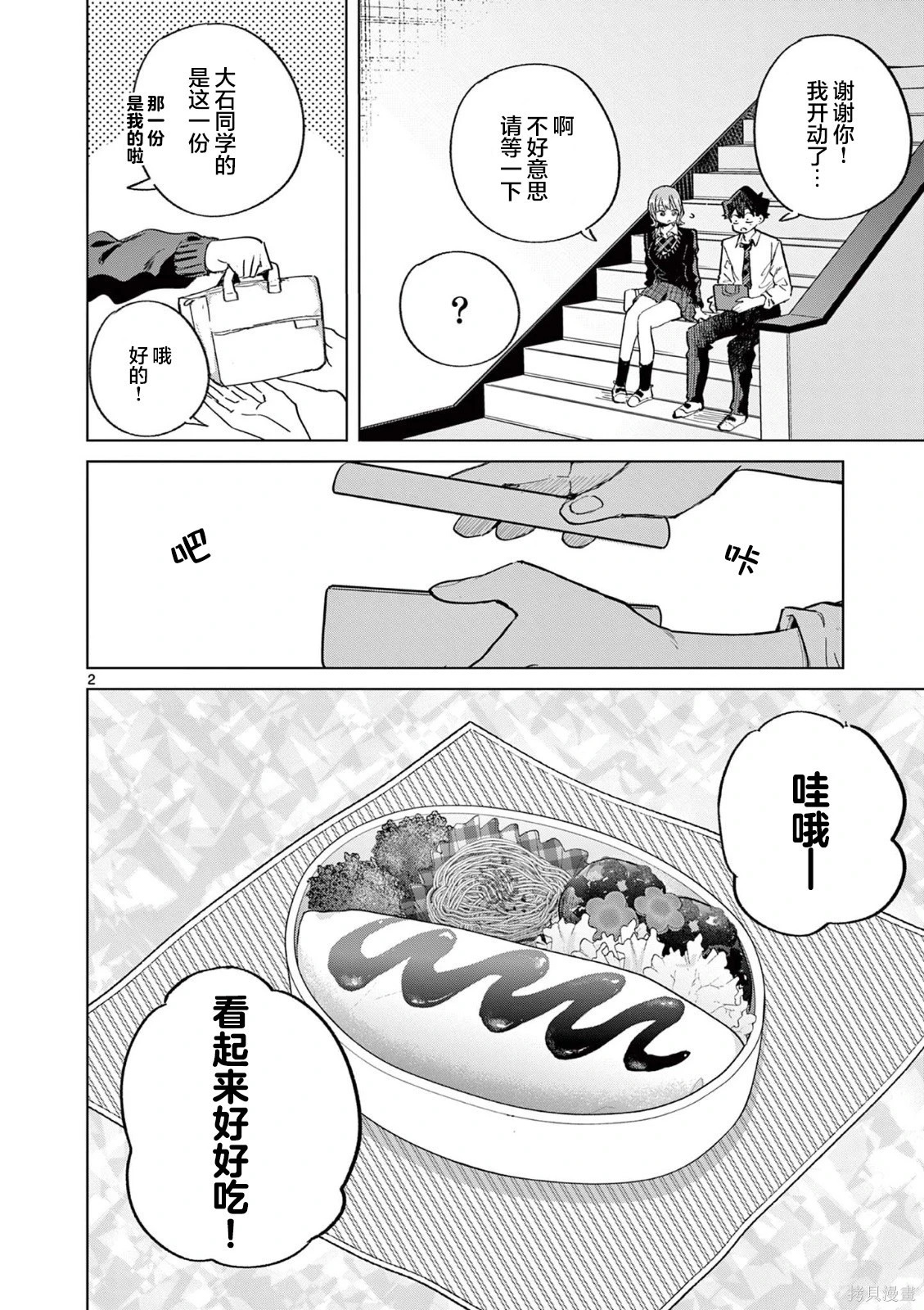 第22话 第23页