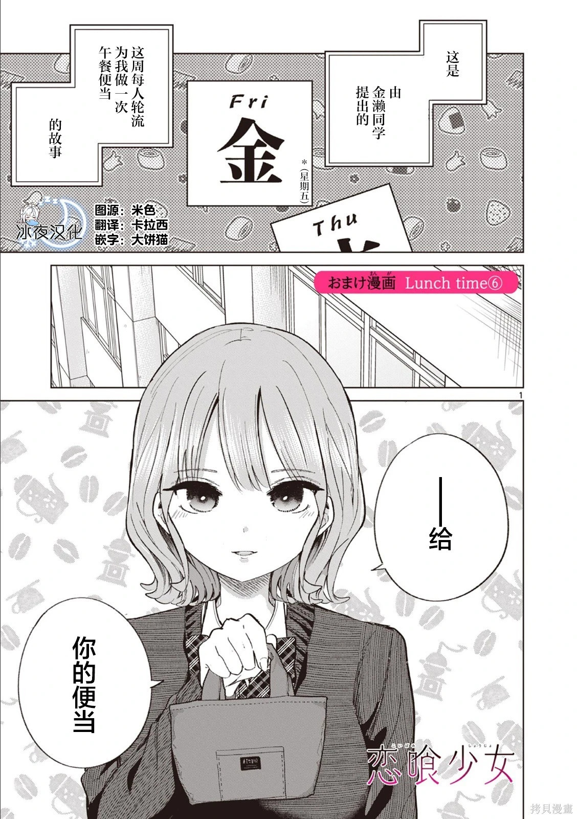 第22.5话 第1页