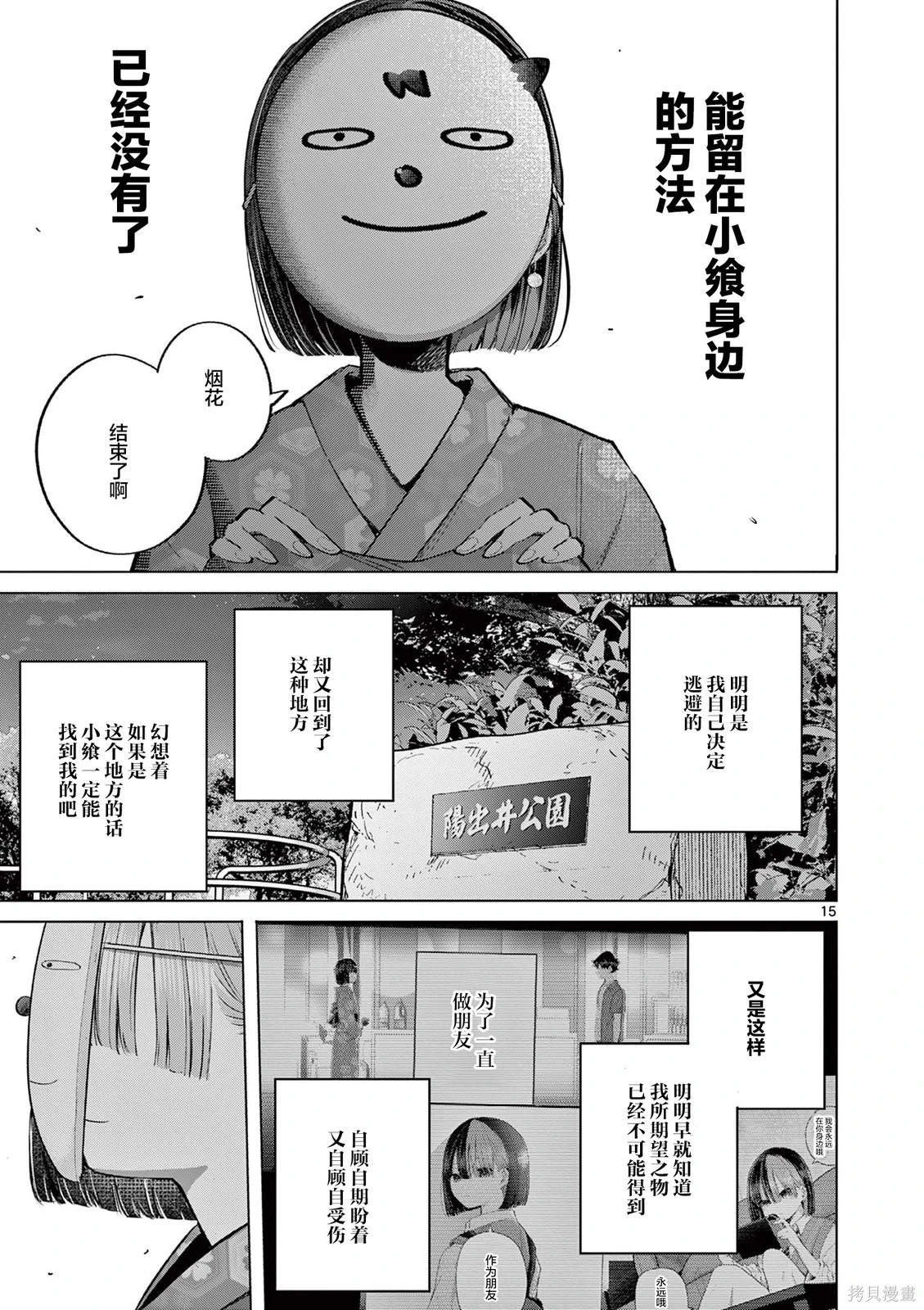 第23话 第15页