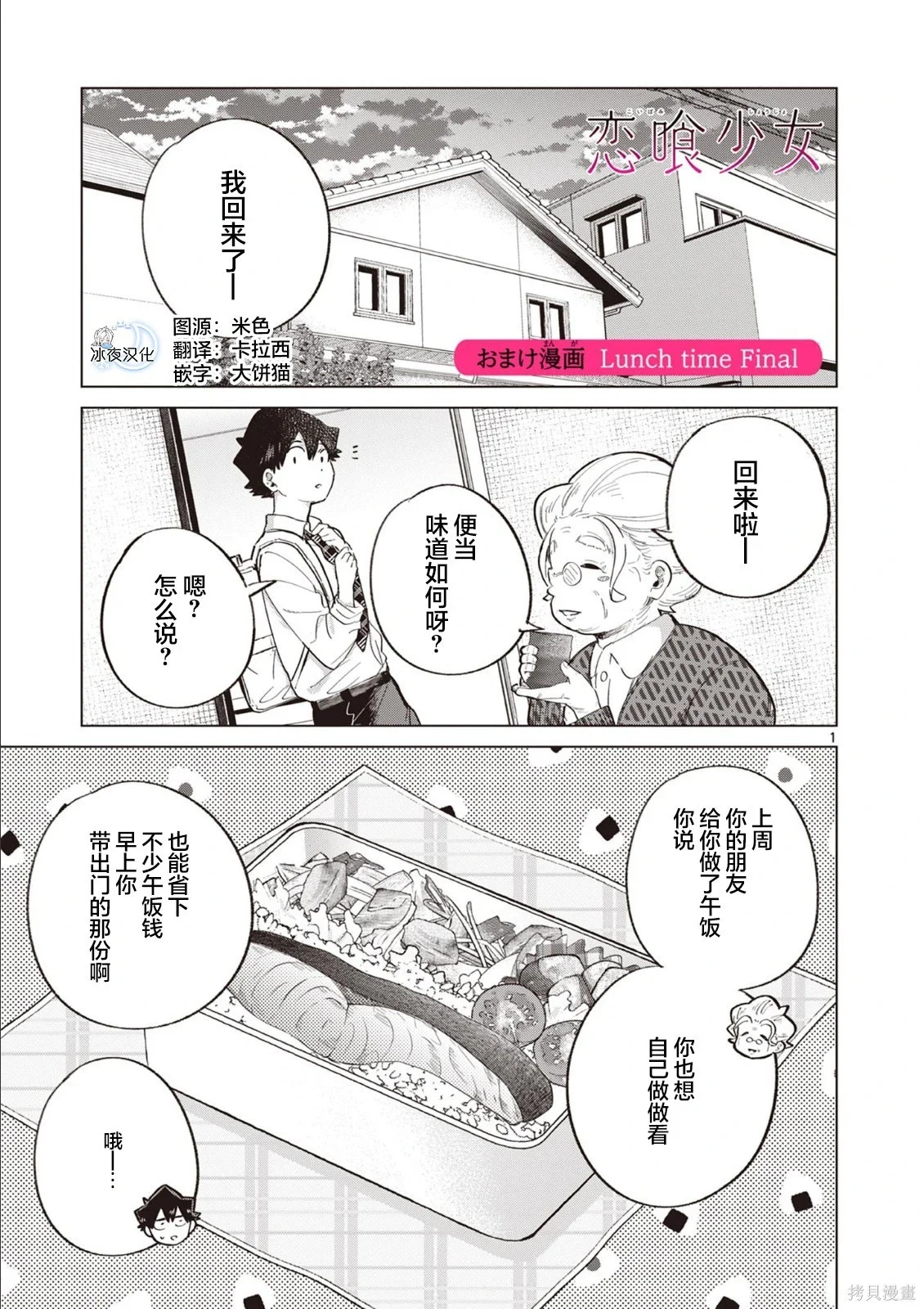 第23.5话 第1页