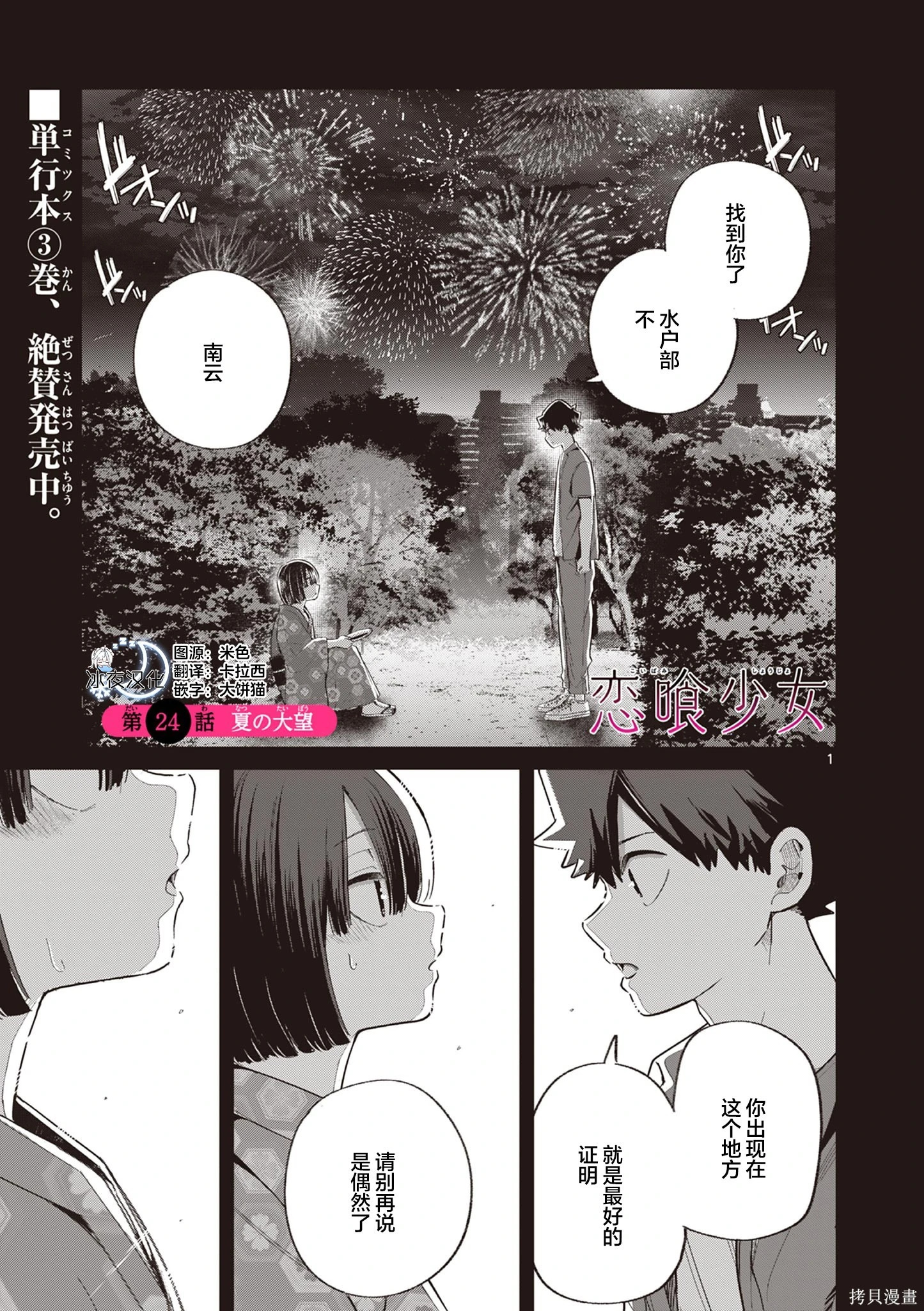 第23.5话 第6页