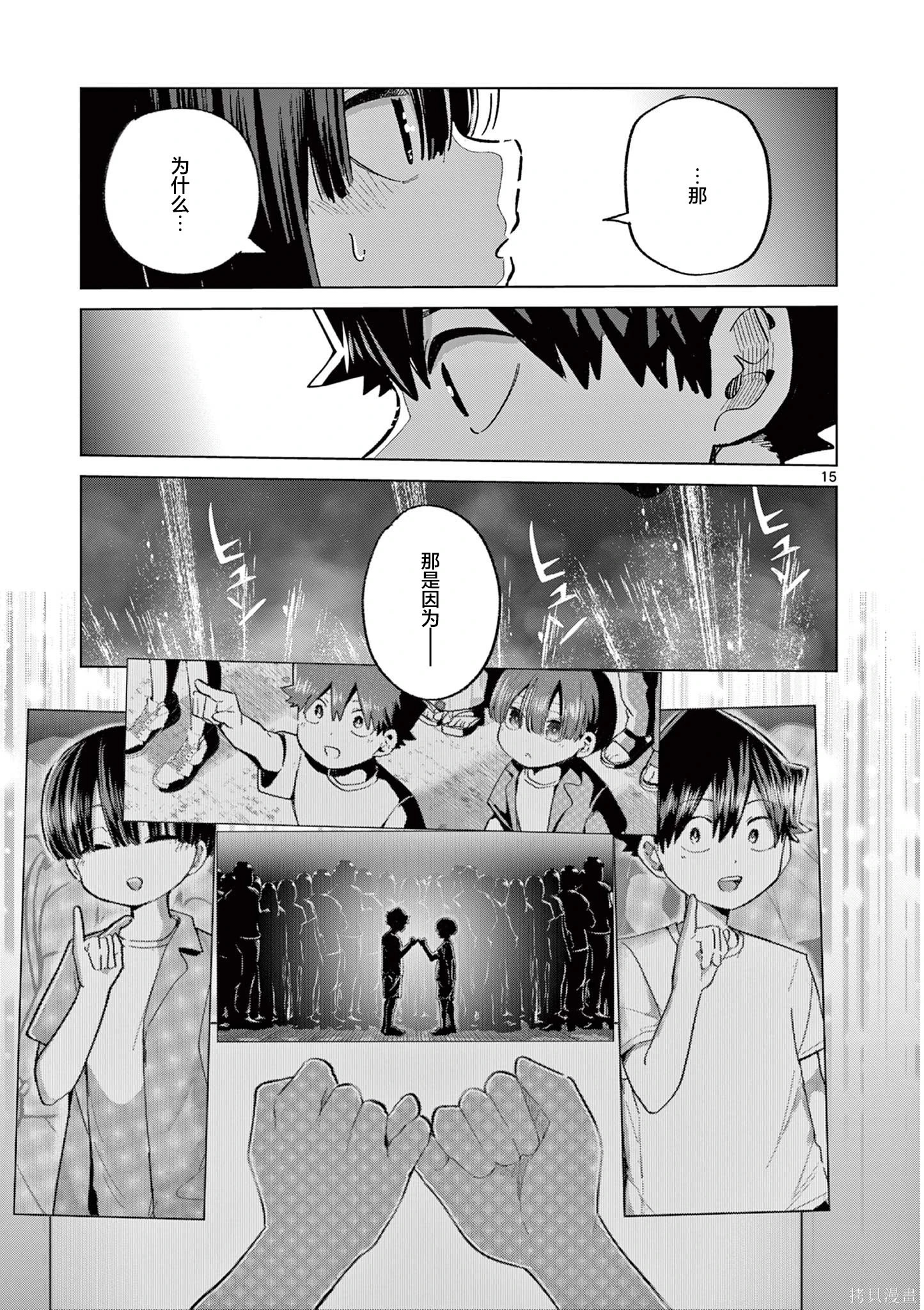 第24话 第14页