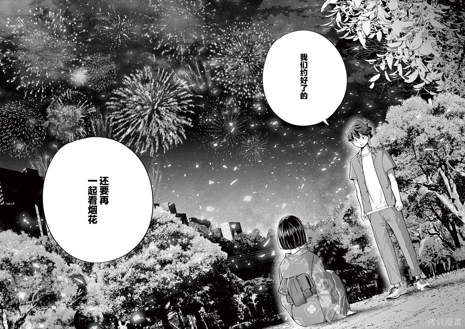 第24话 第15页