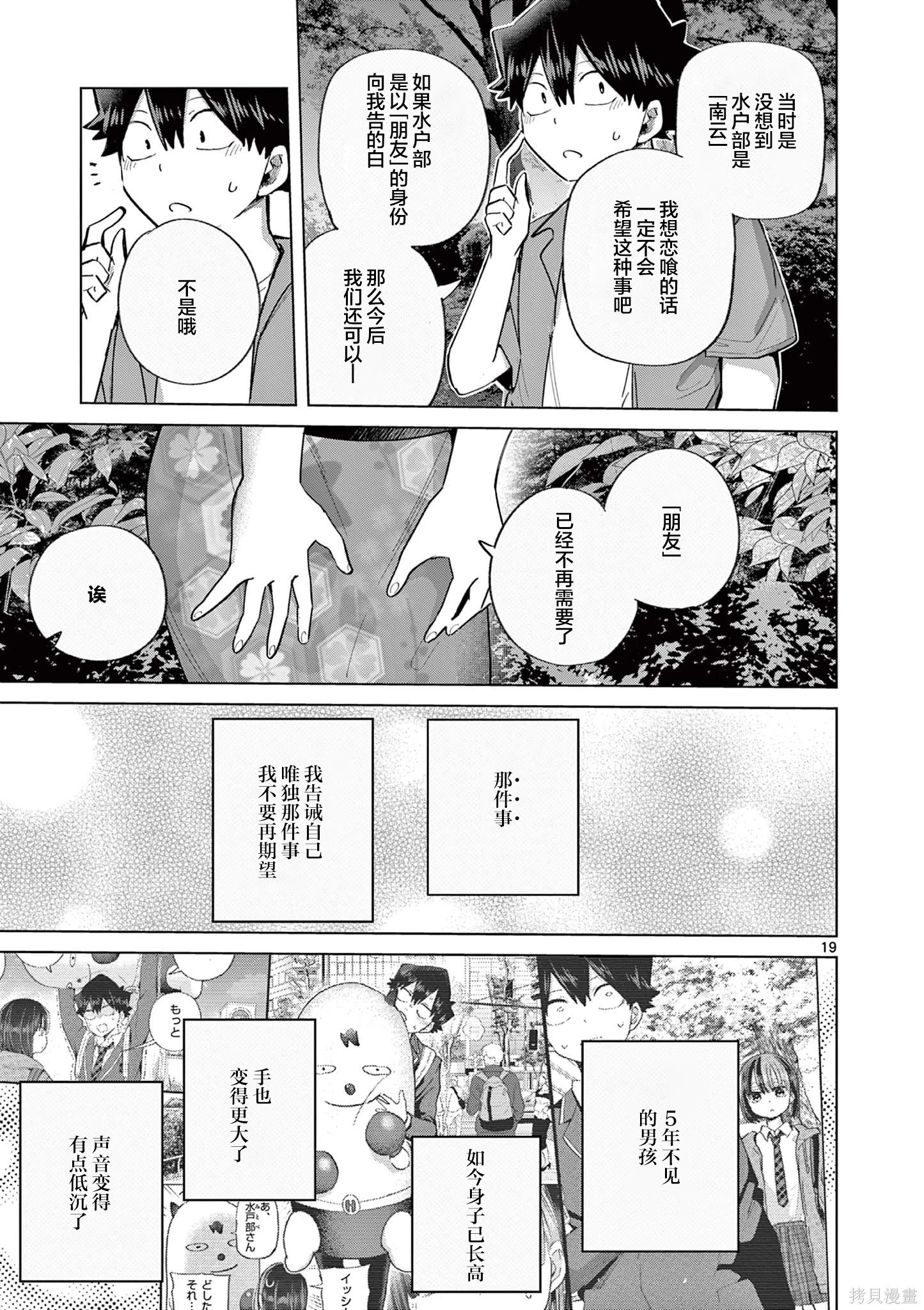 第24话 第17页
