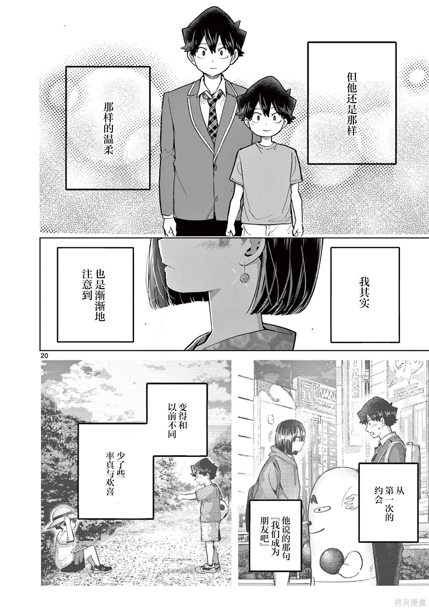第24话 第18页