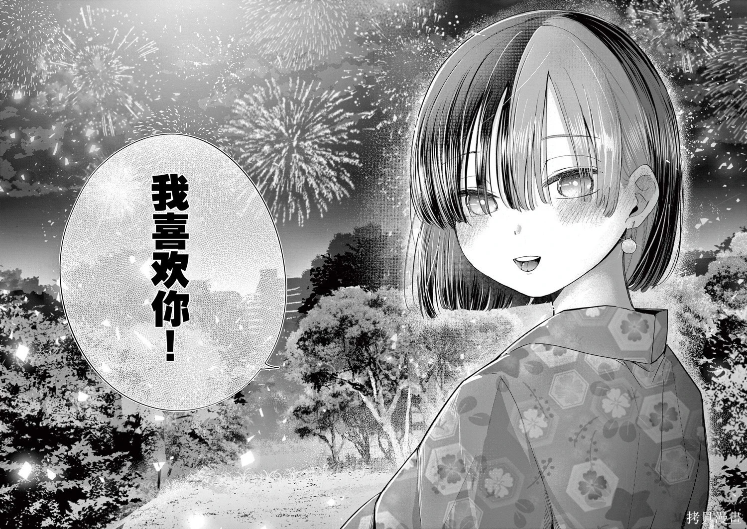 第24话 第20页
