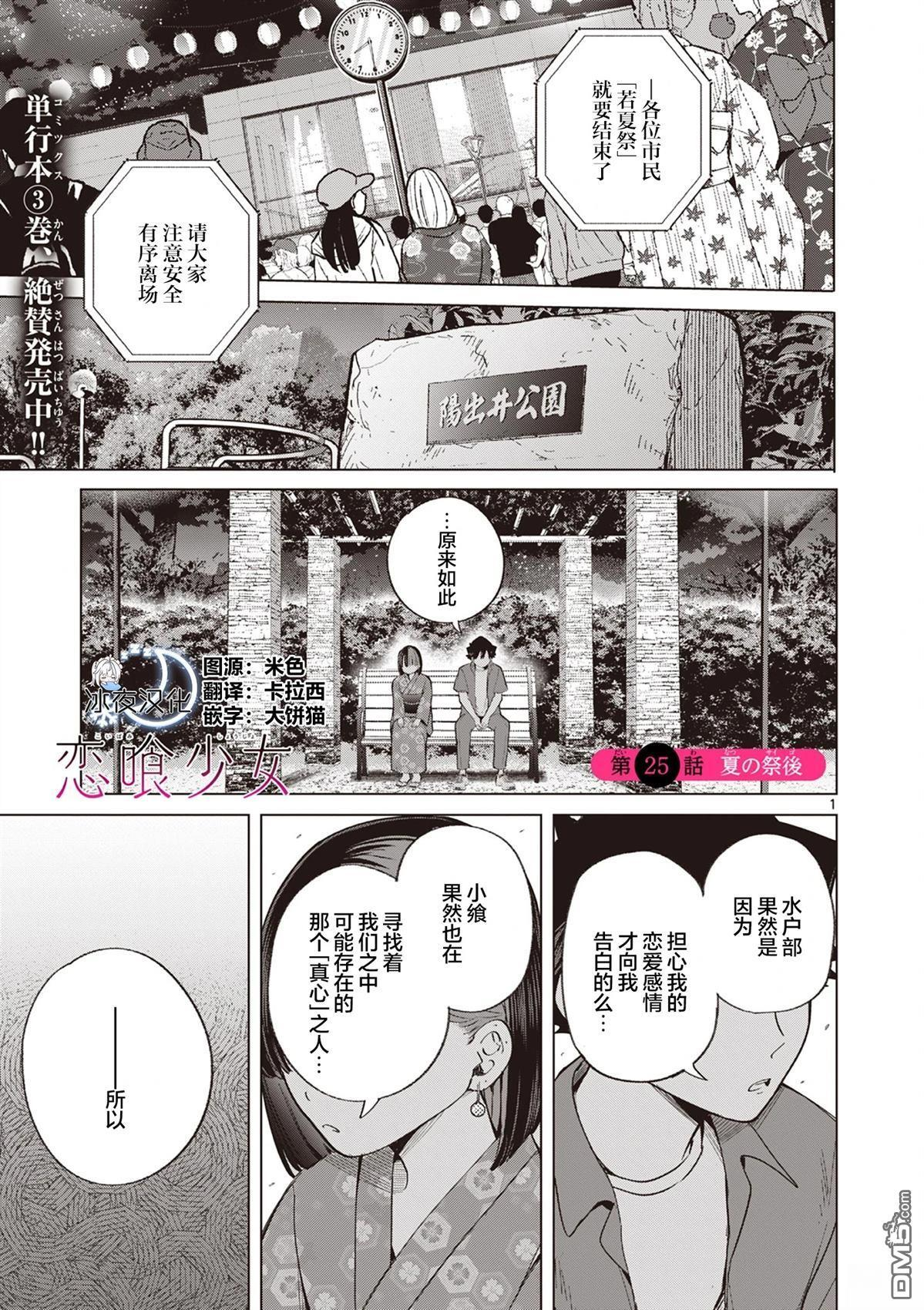 第24话 第23页