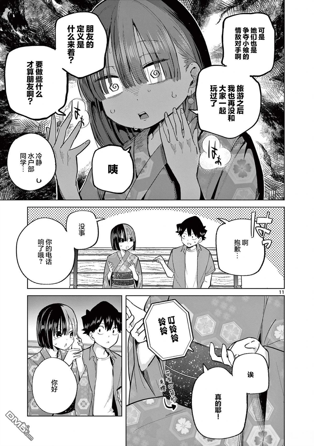 第25话 第11页
