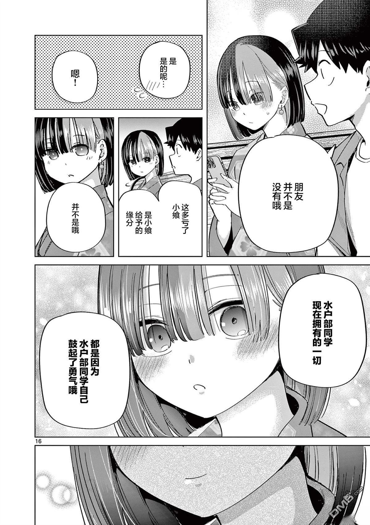 第25话 第16页