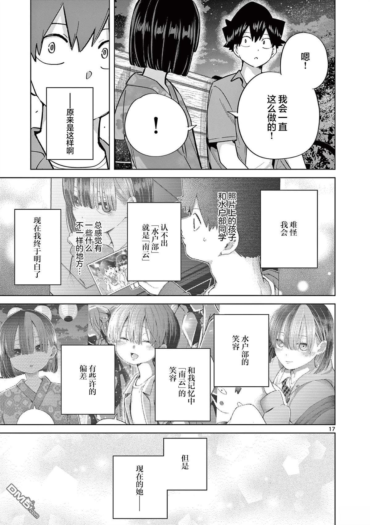第25话 第17页