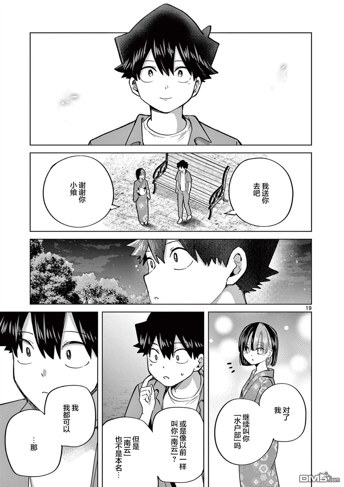 第25话 第19页