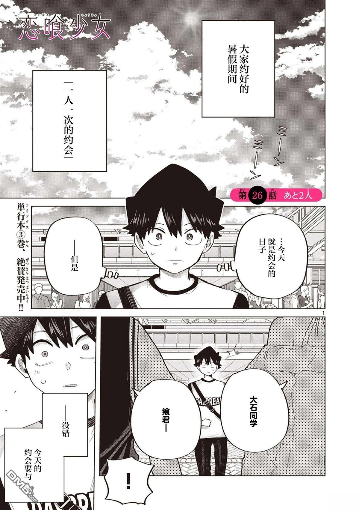 第26话 第1页