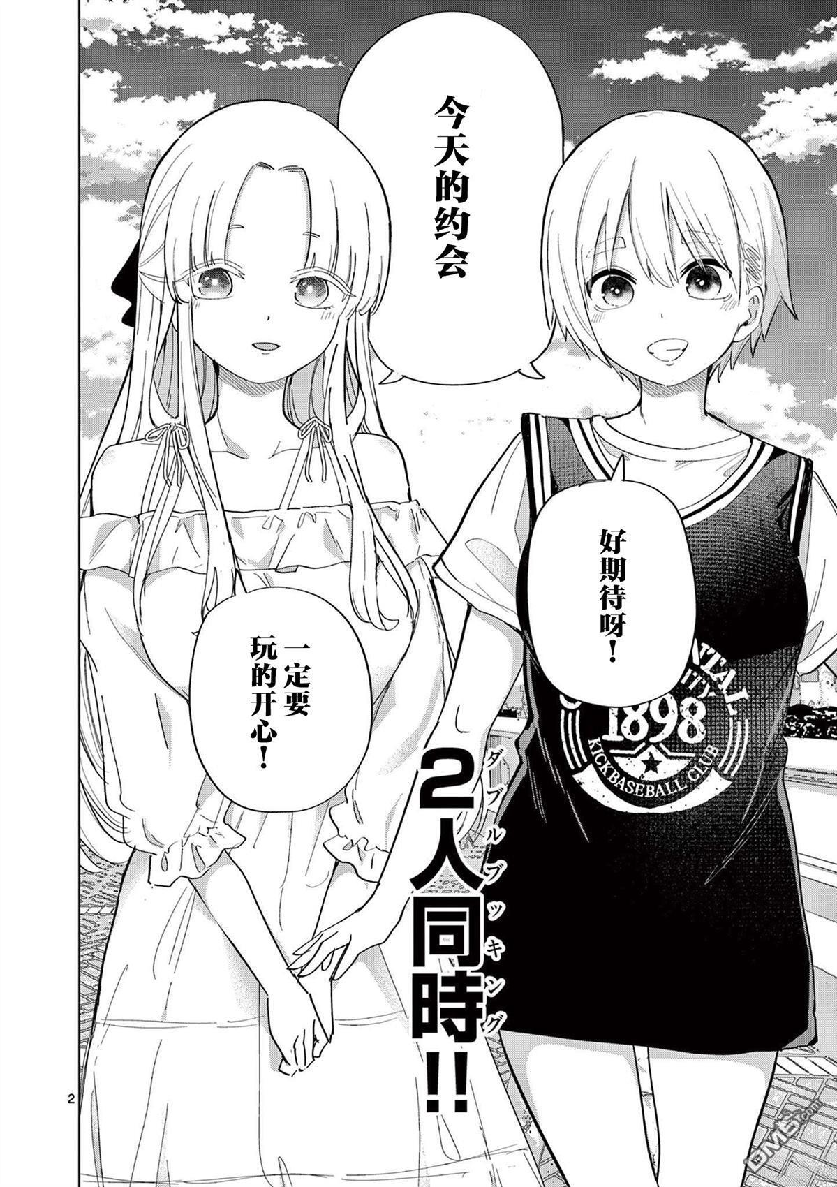 第26话 第2页