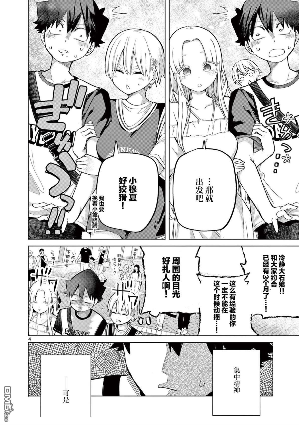 第26话 第4页