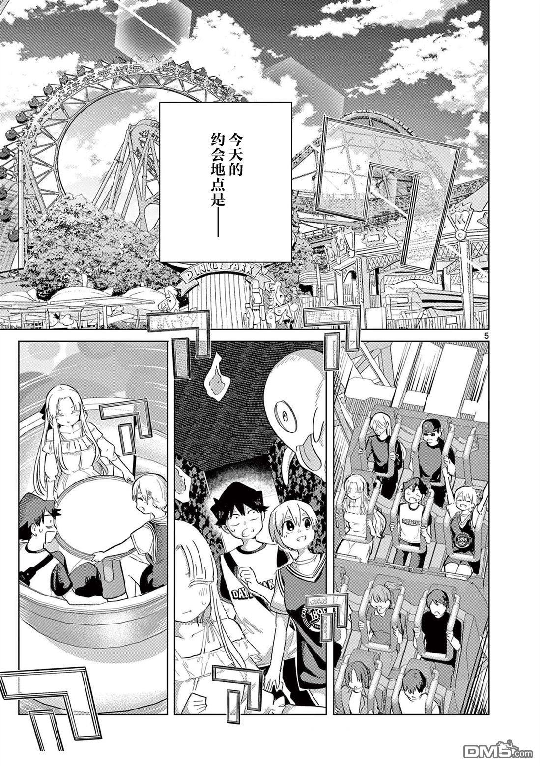 第26话 第5页