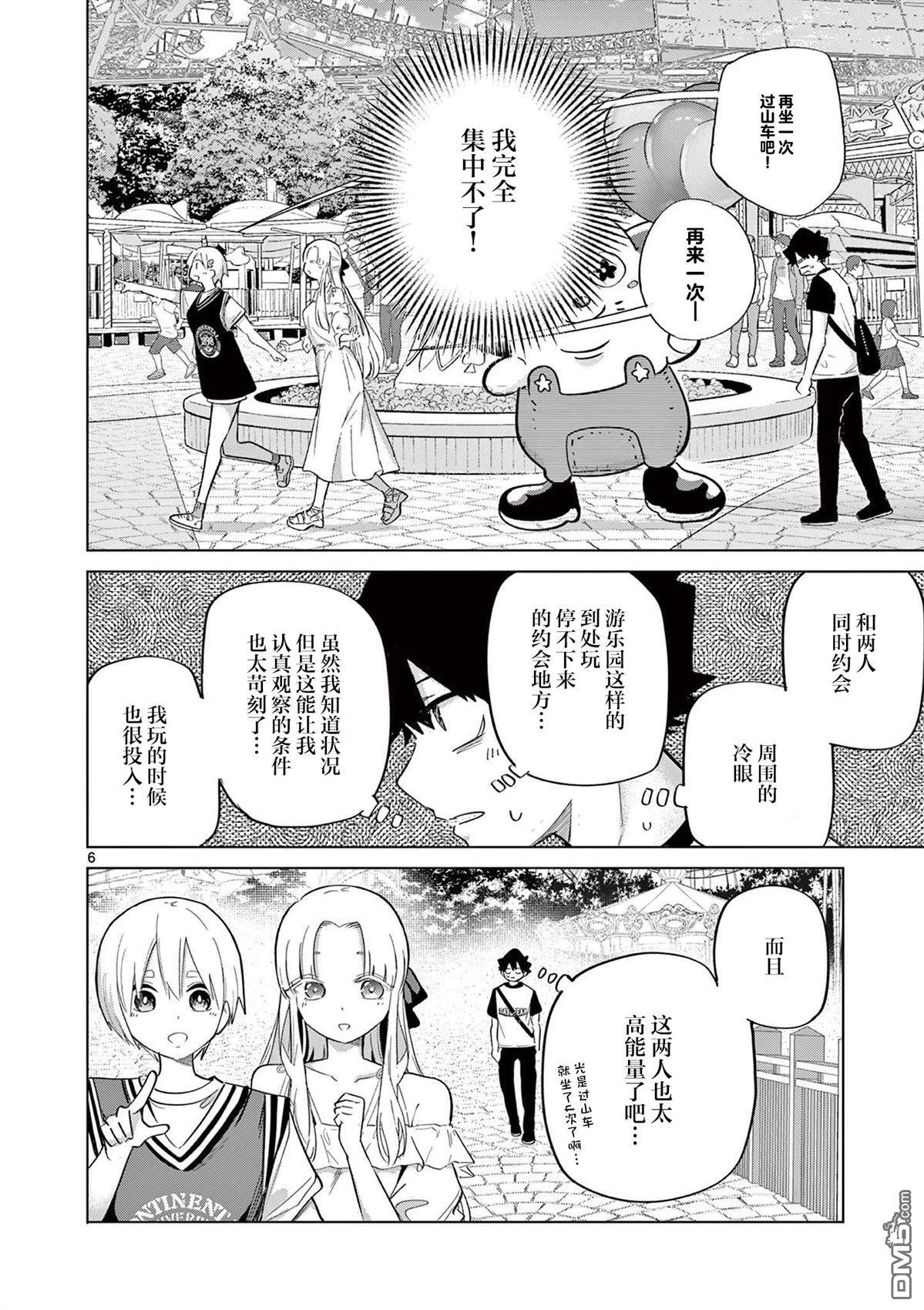 第26话 第6页