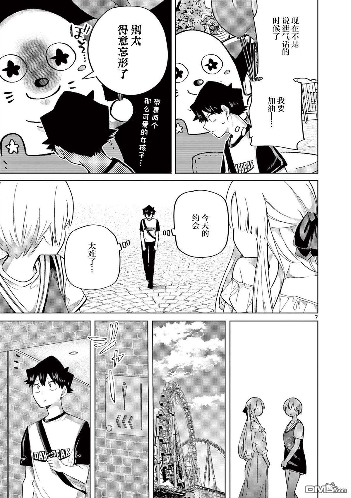 第26话 第7页