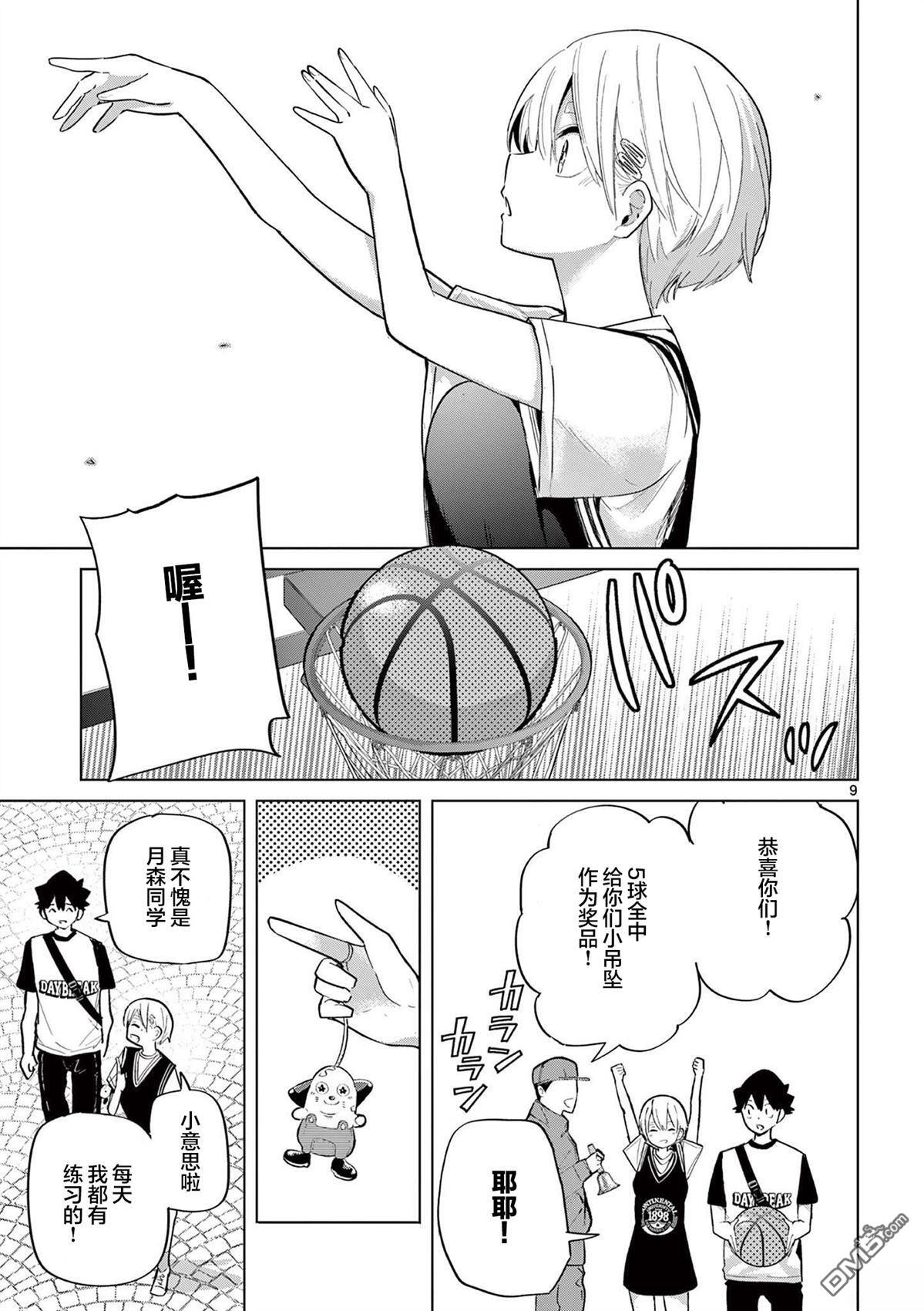 第26话 第9页