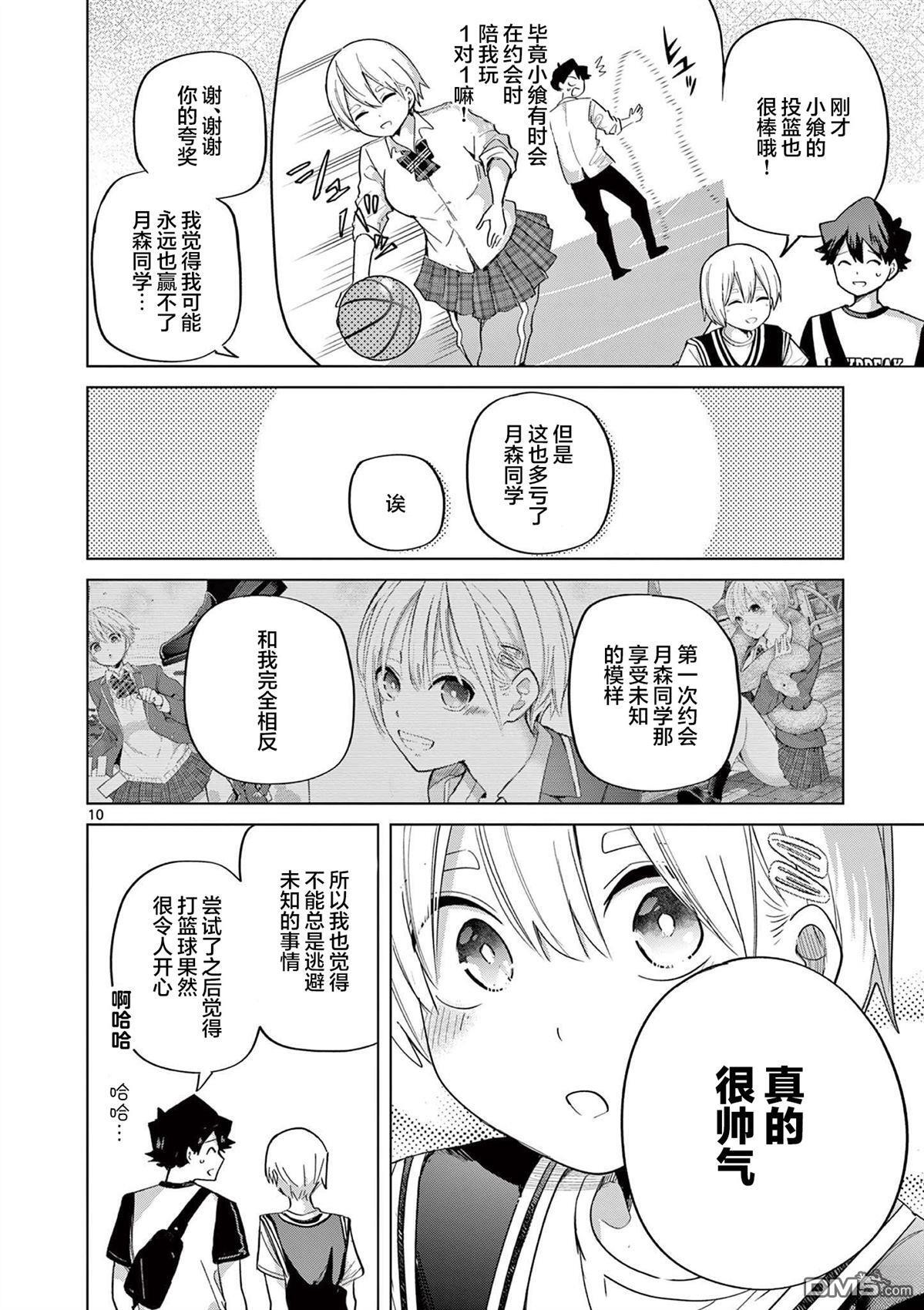 第26话 第10页
