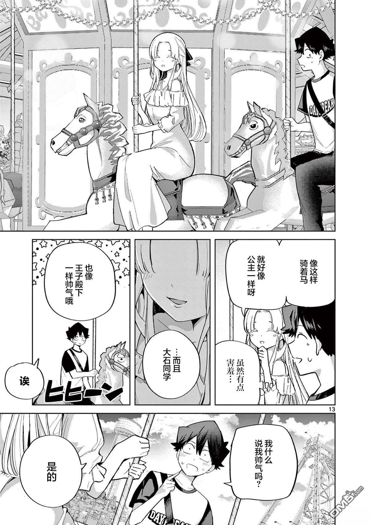 第26话 第13页