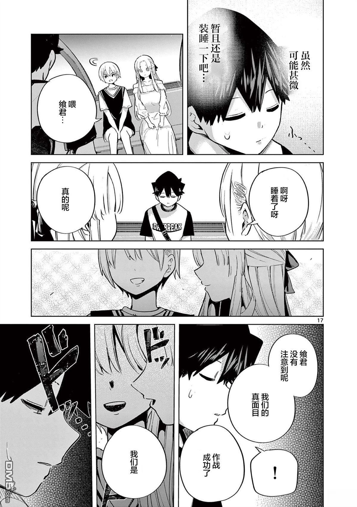 第26话 第17页