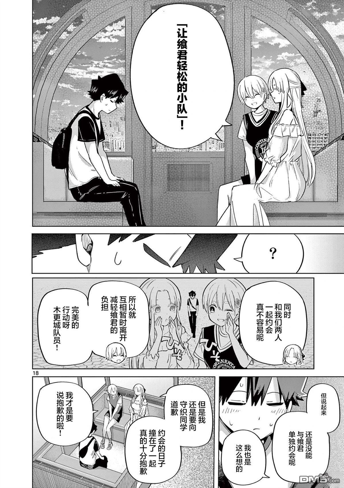 第26话 第18页