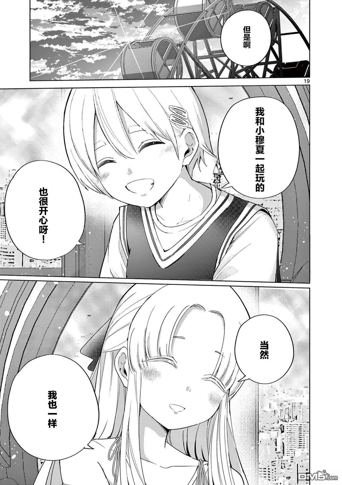 第26话 第19页