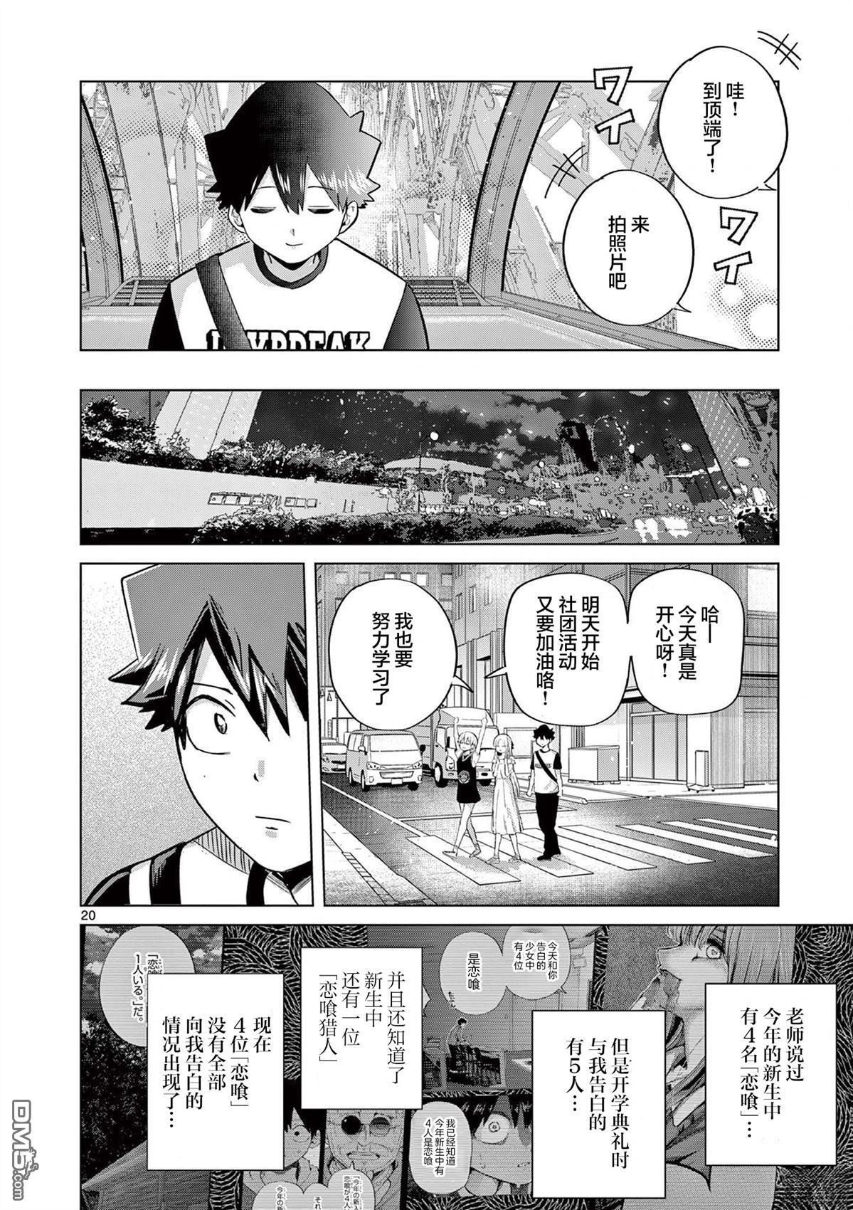 第26话 第20页