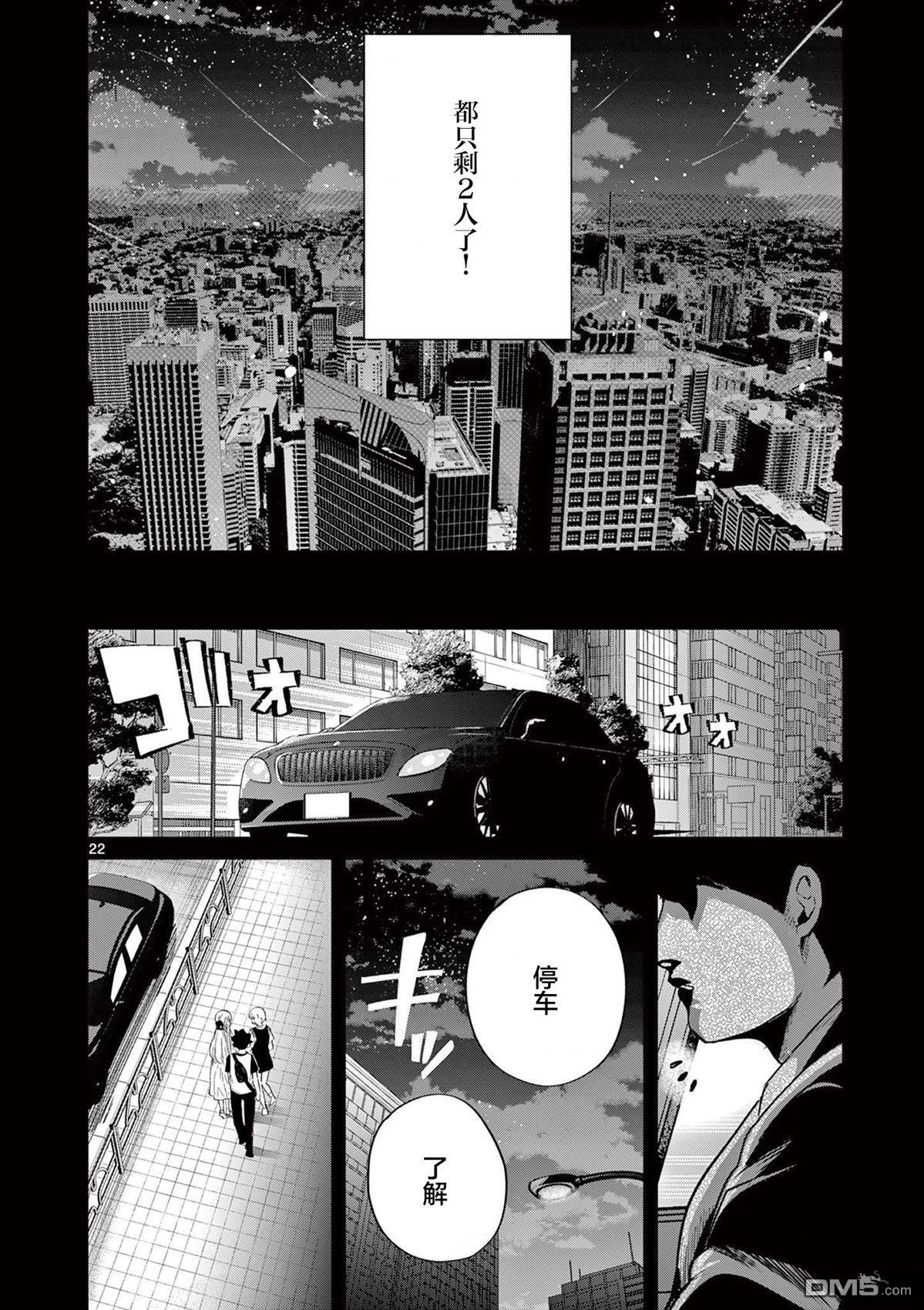 第26话 第22页