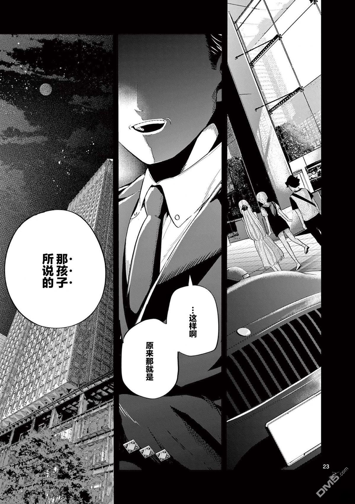 第26话 第23页