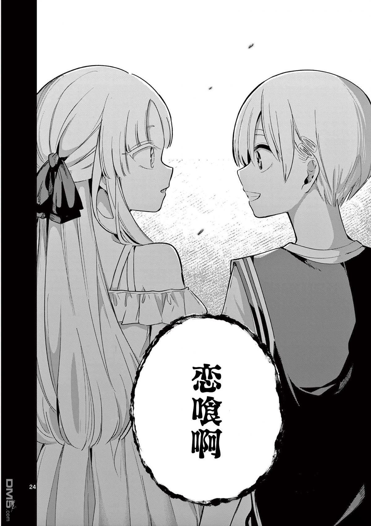 第26话 第24页
