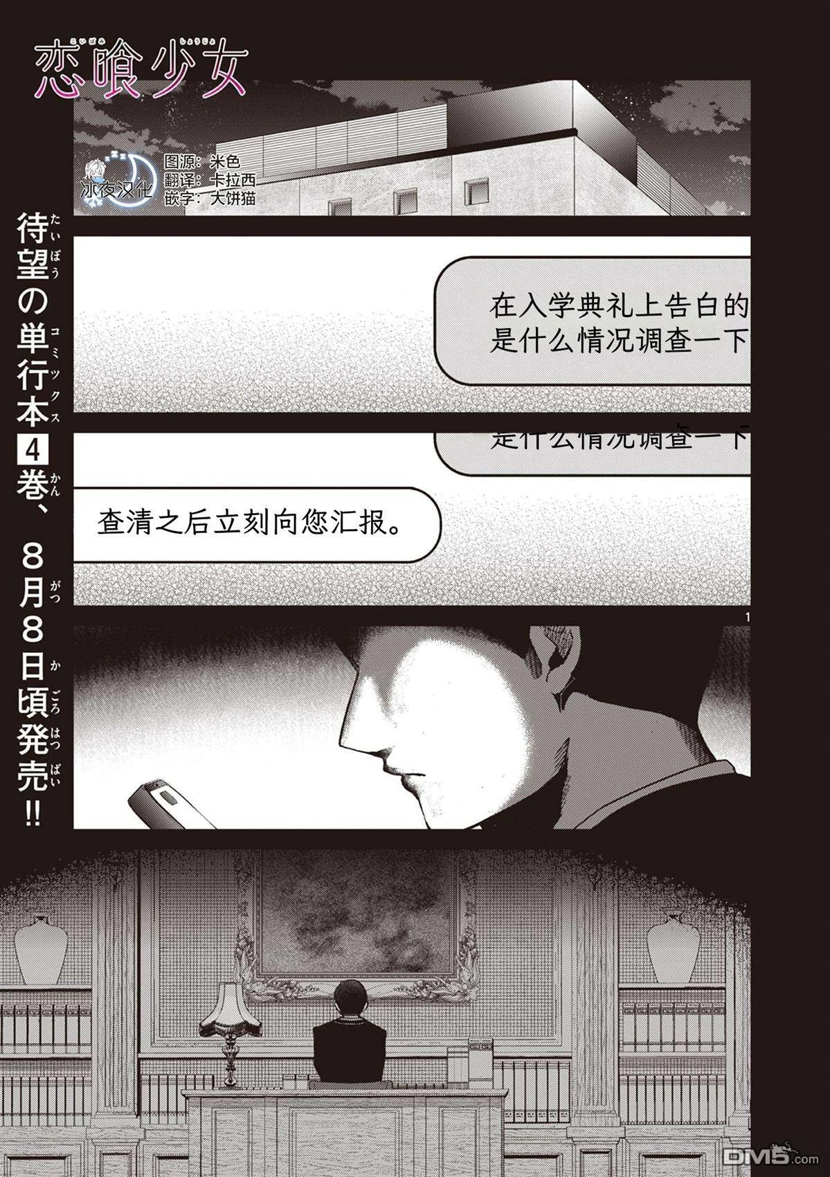 第27话 第1页