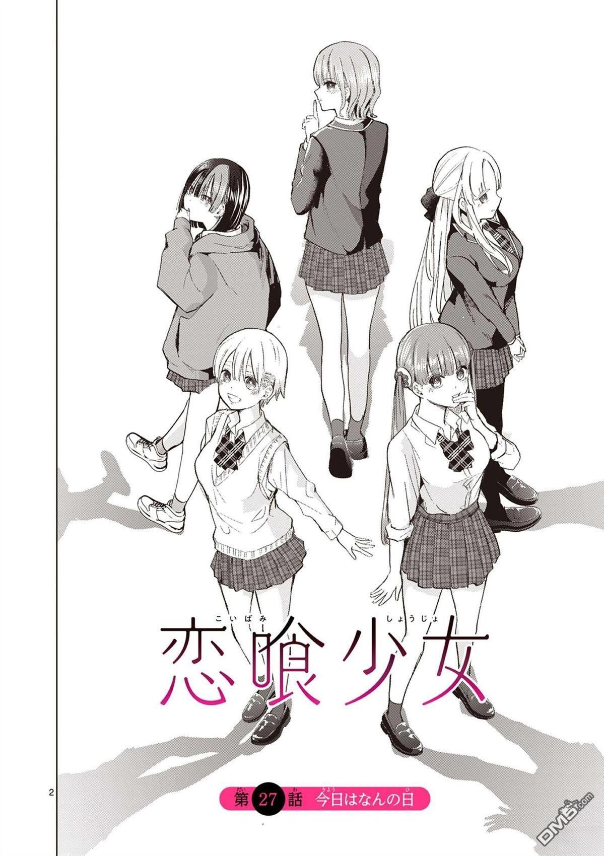 第27话 第2页