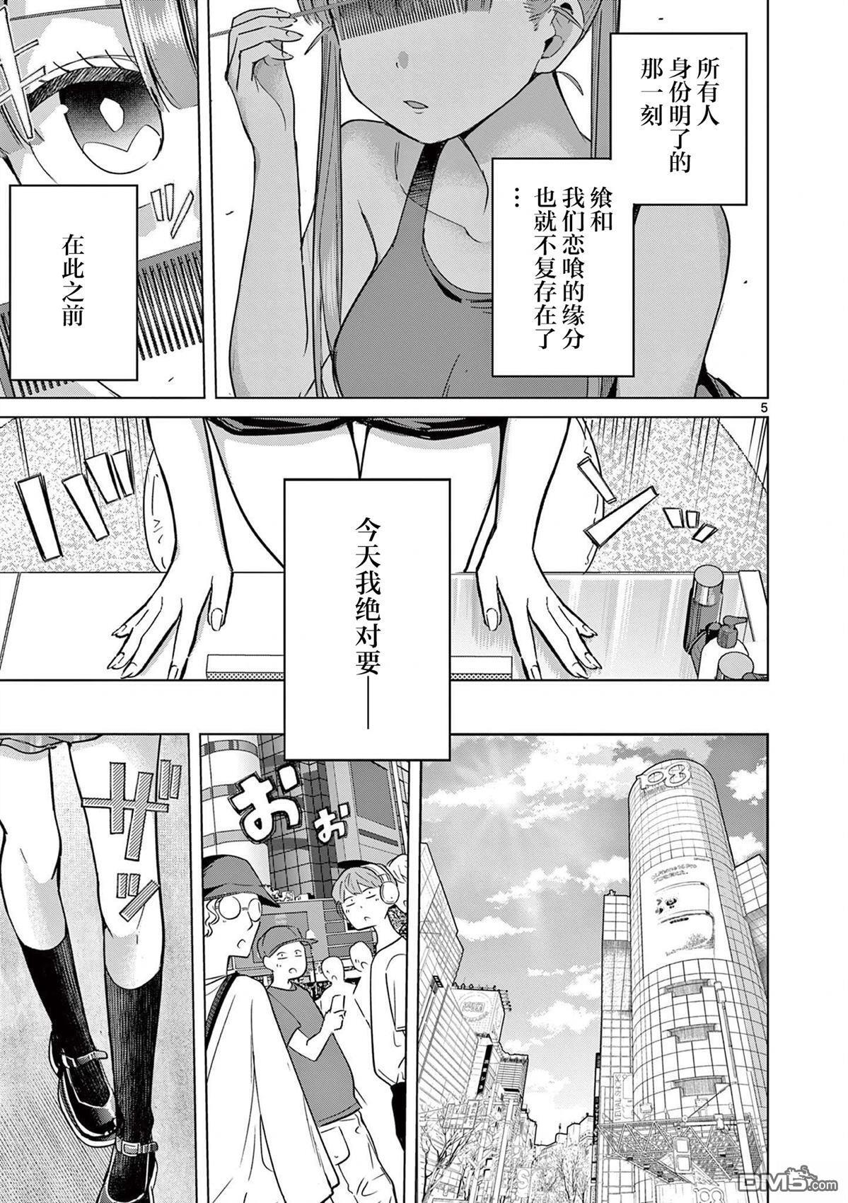 第27话 第5页