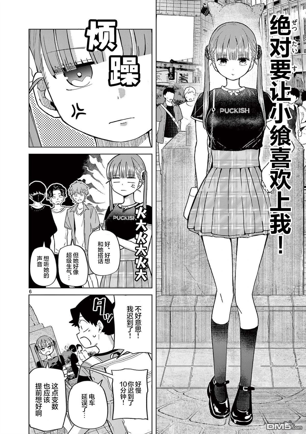 第27话 第6页