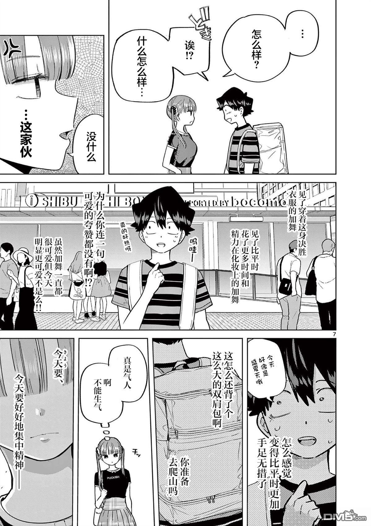 第27话 第7页