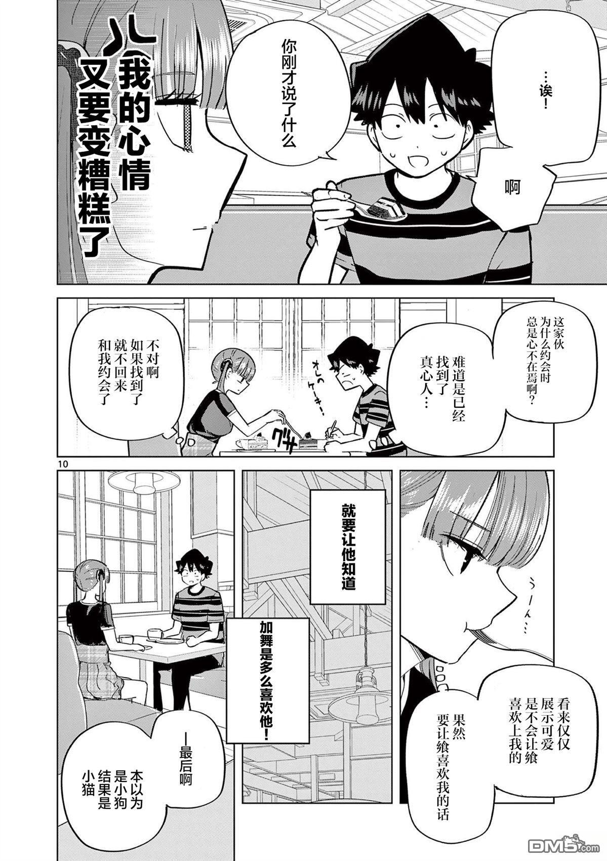 第27话 第10页