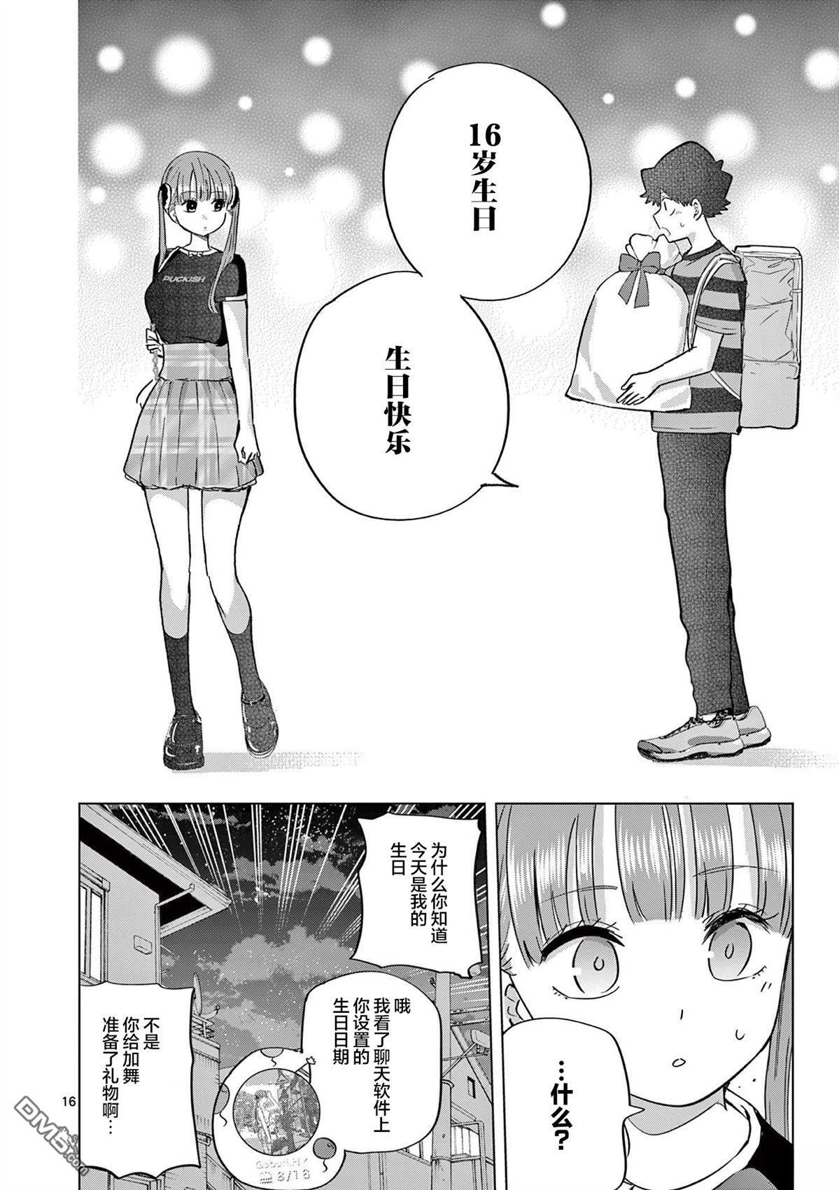 第27话 第16页