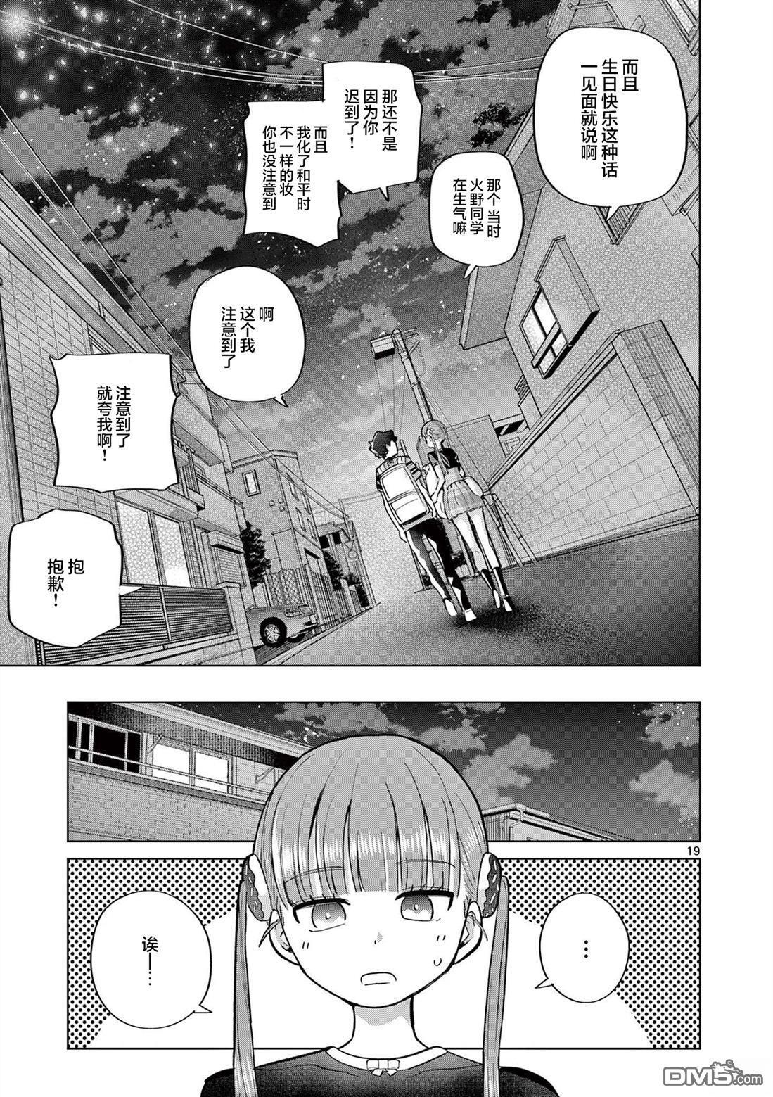 第27话 第19页