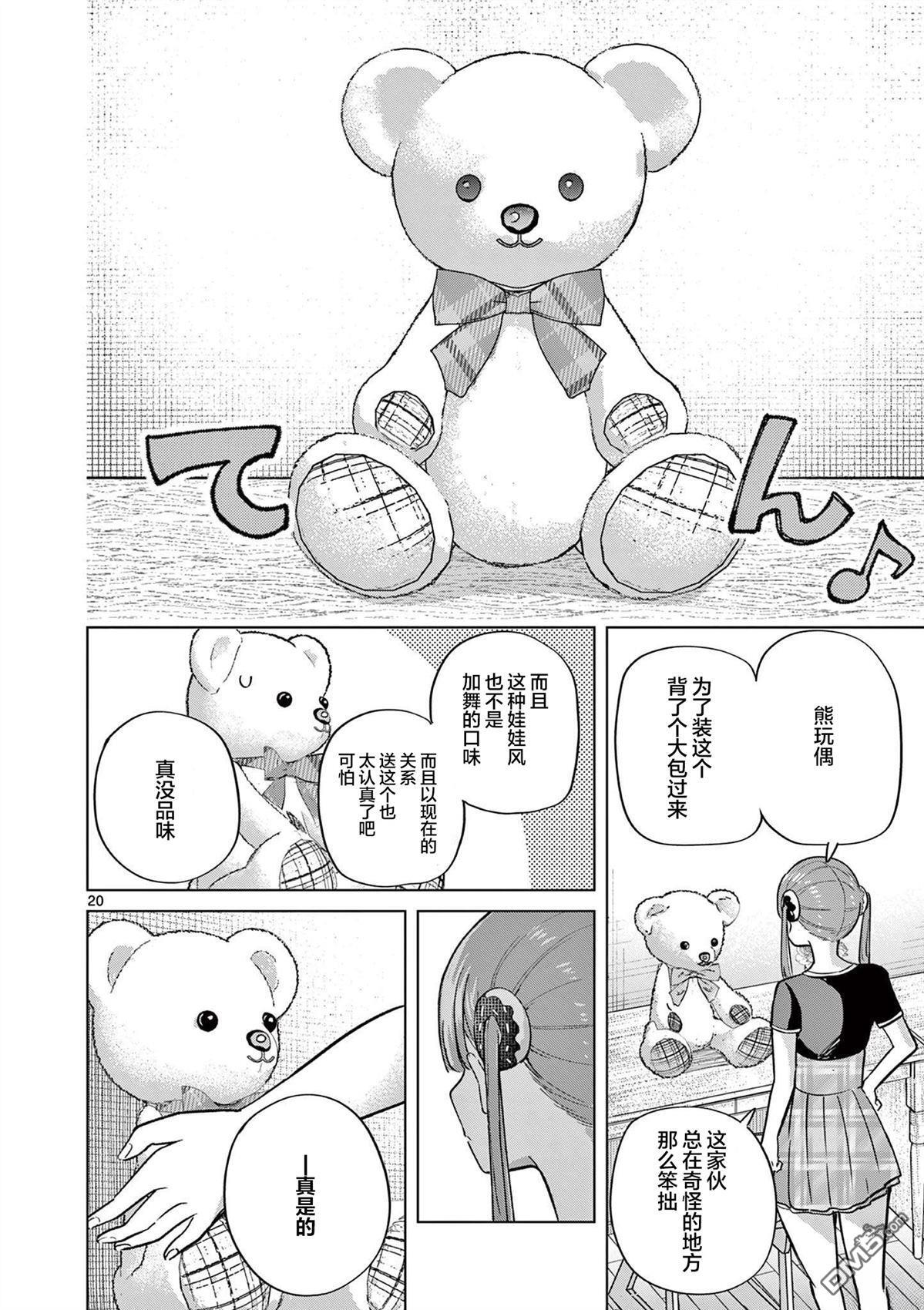 第27话 第20页