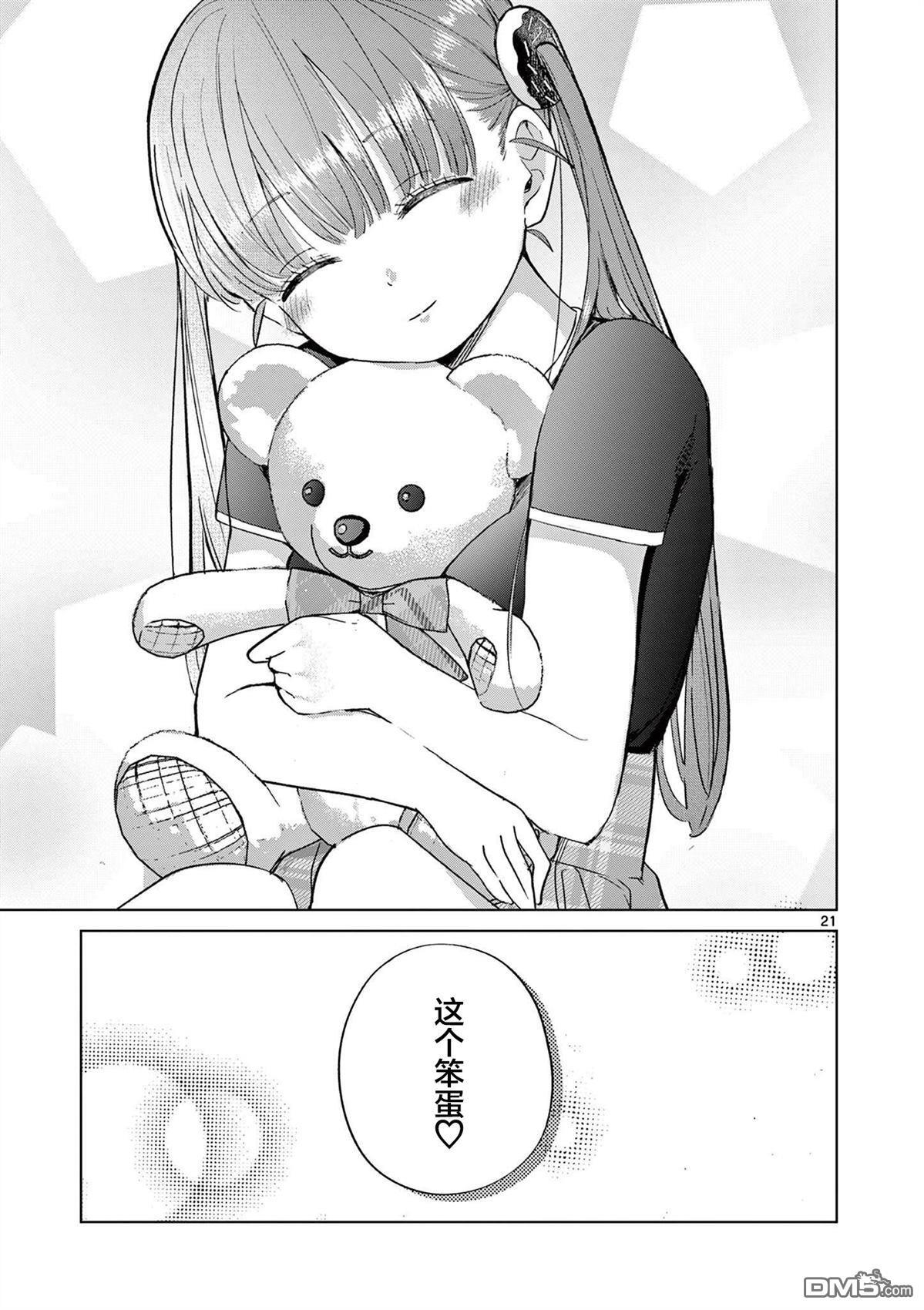 第27话 第21页