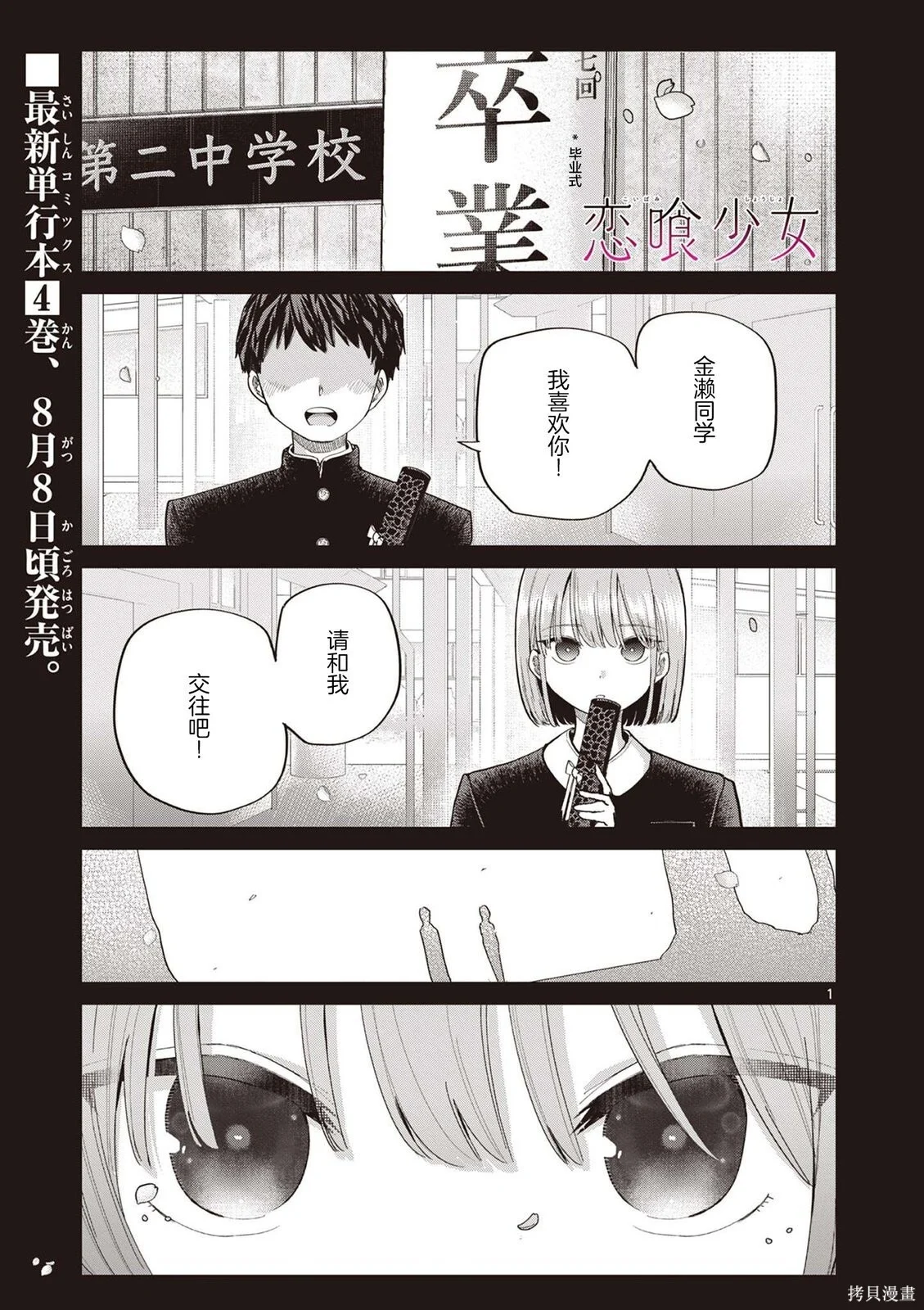 第28话 第1页