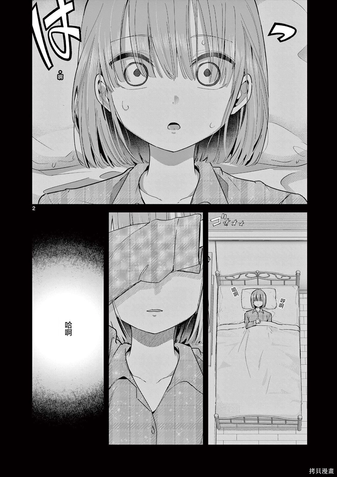 第28话 第2页